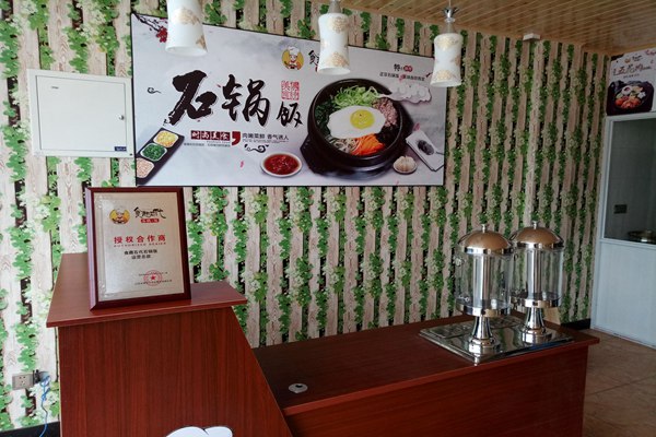 石锅拌饭加盟