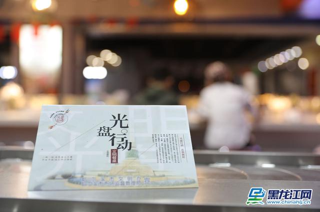 拒绝餐饮浪费 拒绝餐饮浪费